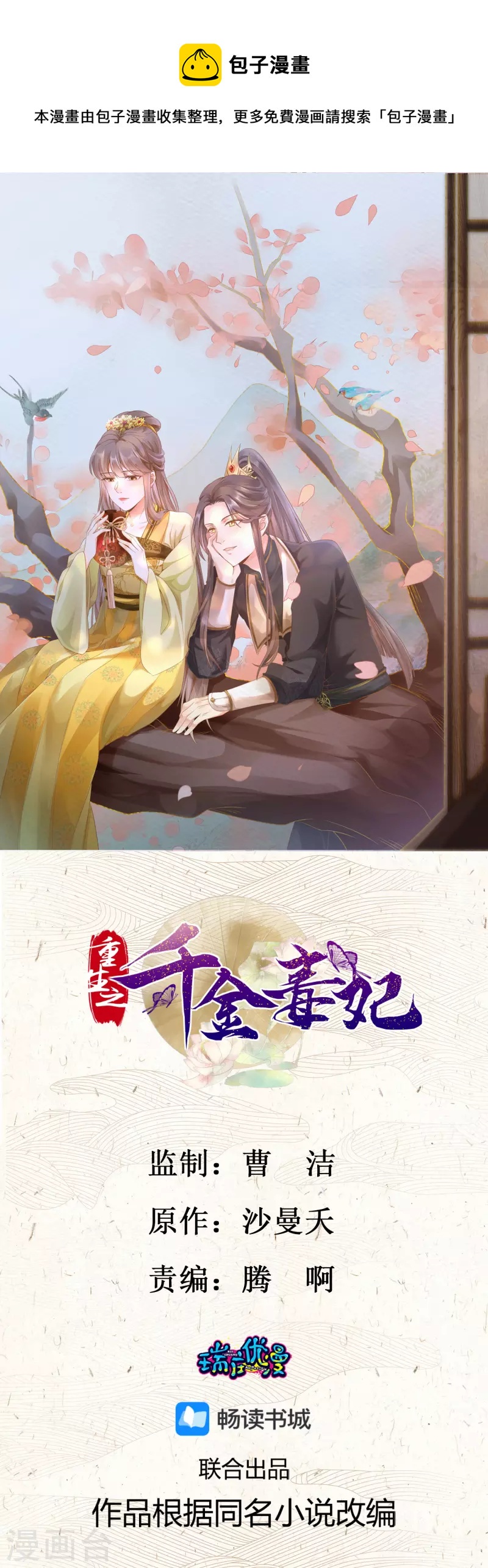 第13话&middot; 腿断了-第15话