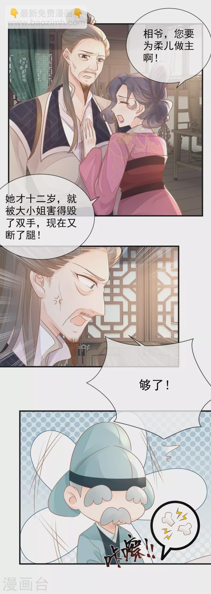 第13话&middot; 腿断了-第15话