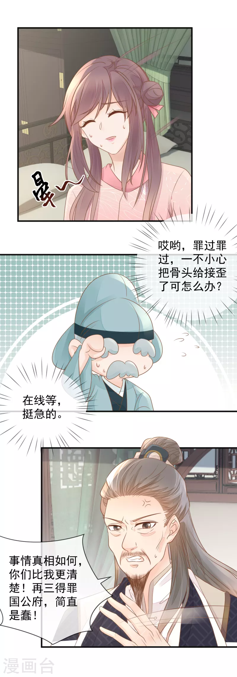 第13话&middot; 腿断了-第15话