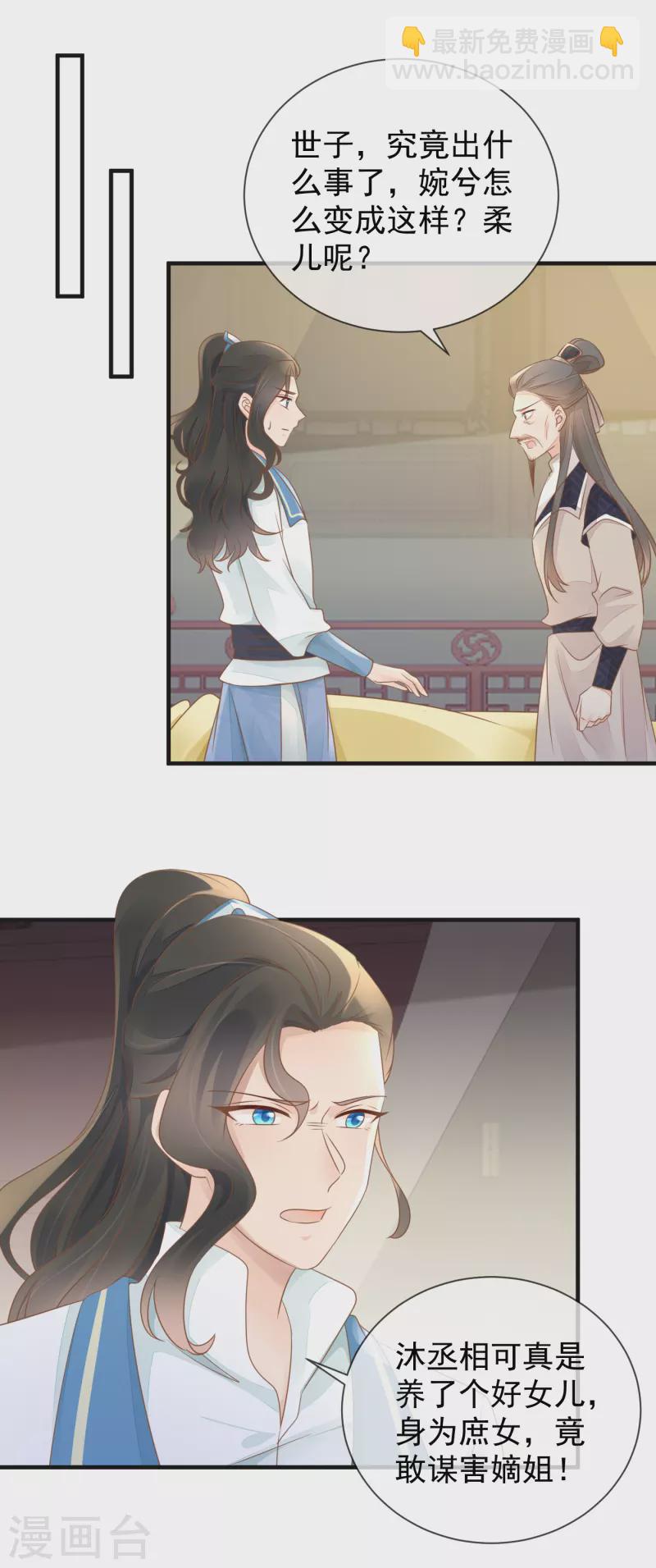 第13话&middot; 腿断了-第15话