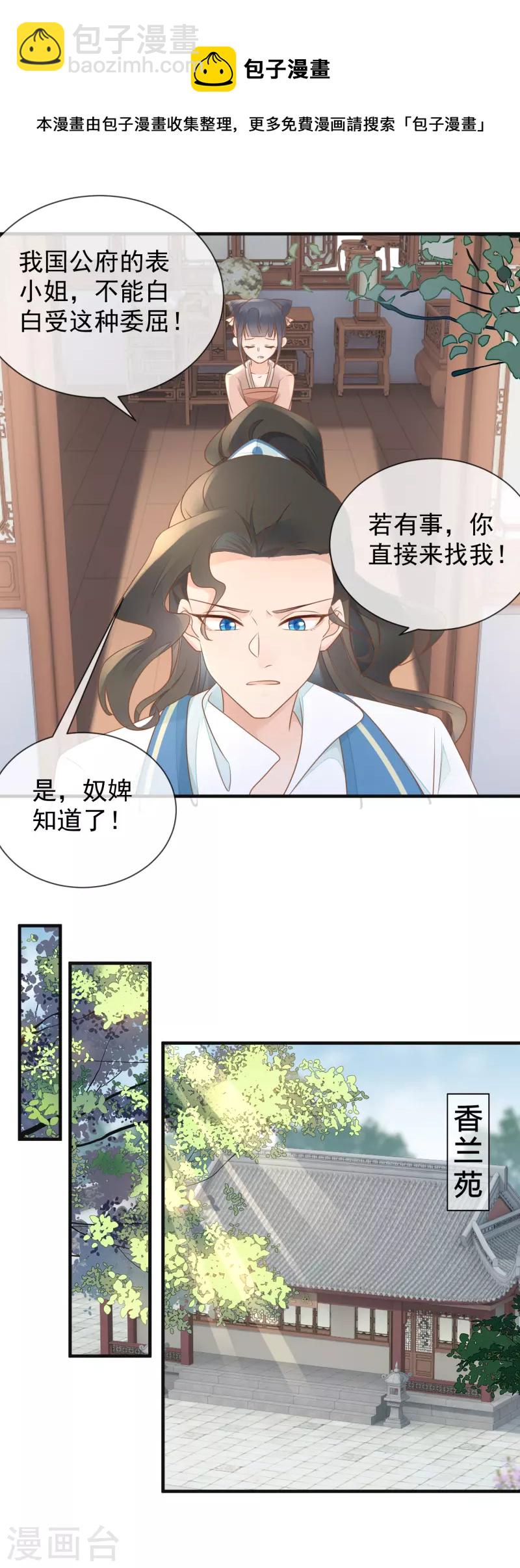 第13话&middot; 腿断了-第15话