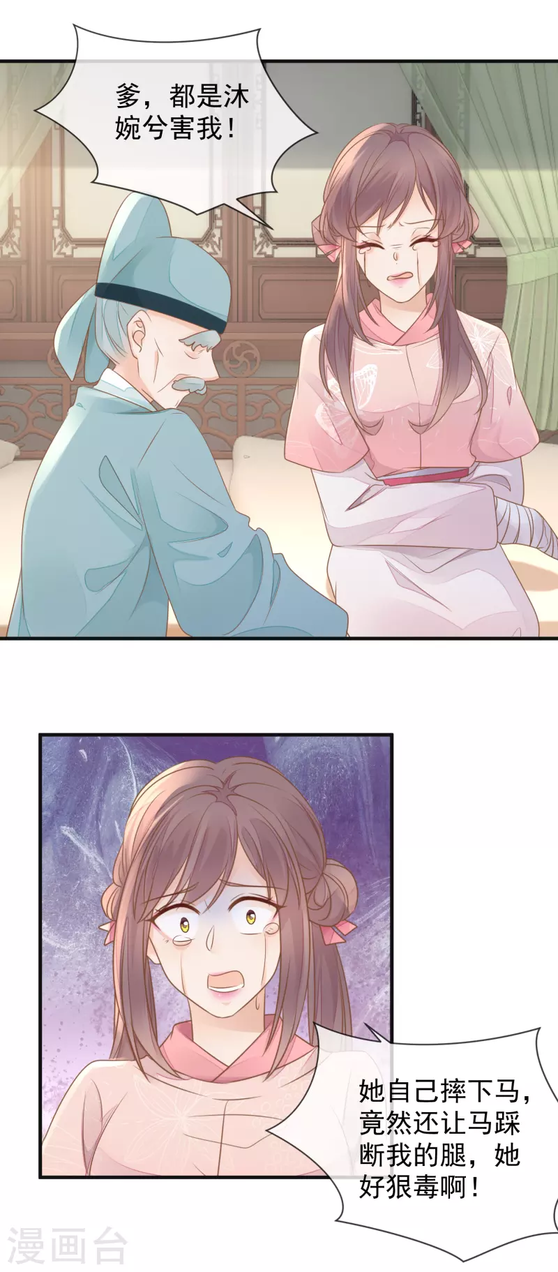 第13话&middot; 腿断了-第15话