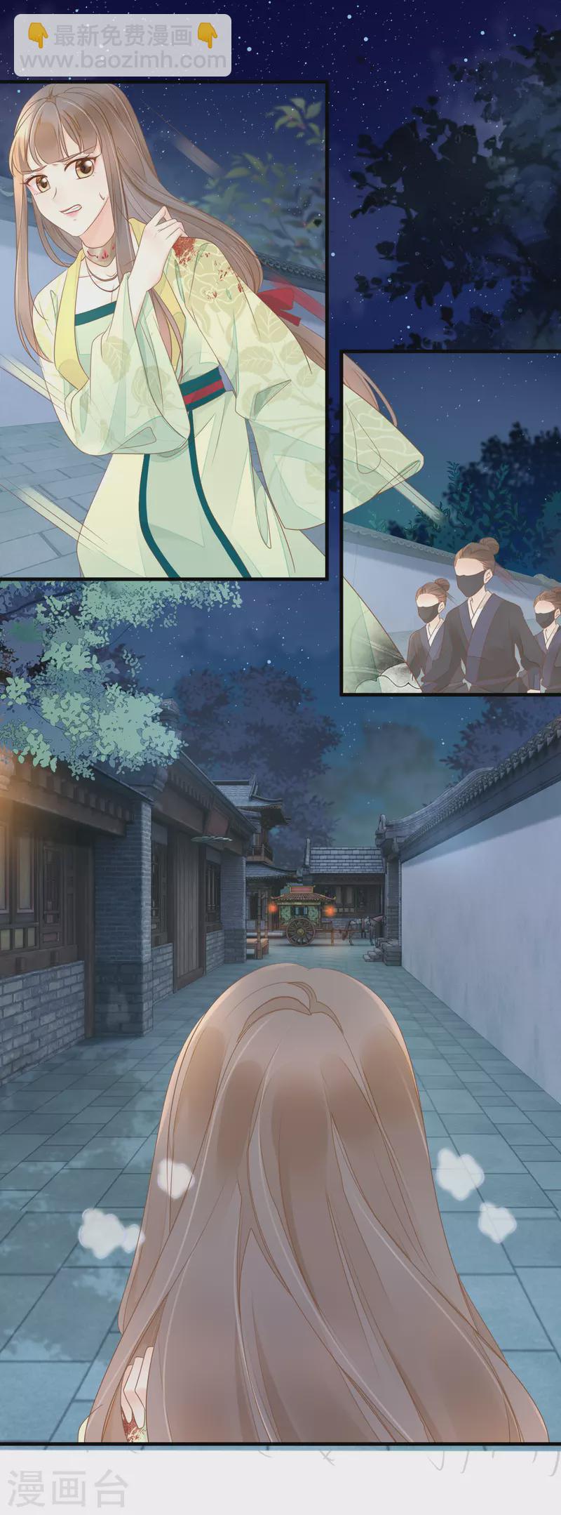 第15话 深夜遇袭-第17话