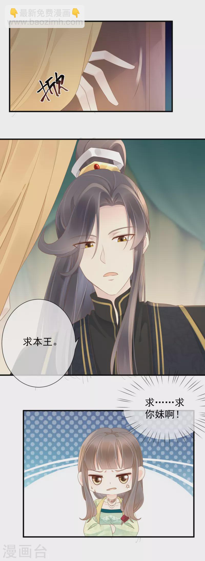 第15话 深夜遇袭-第17话