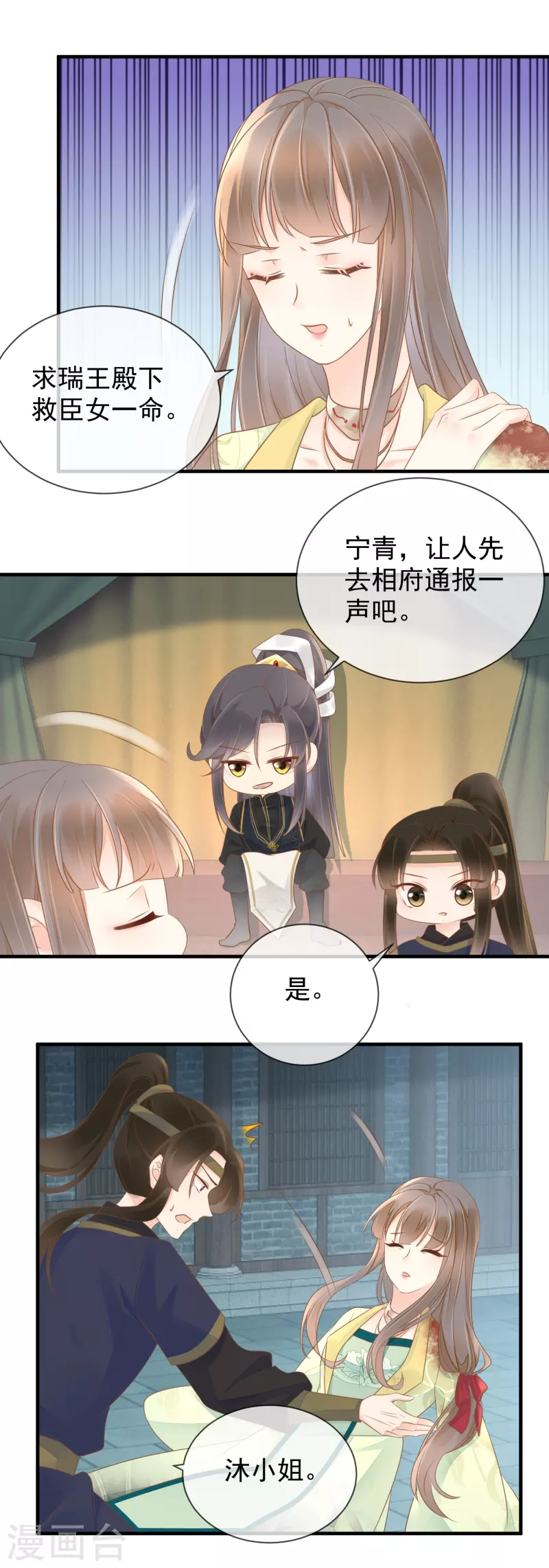 第15话 深夜遇袭-第17话