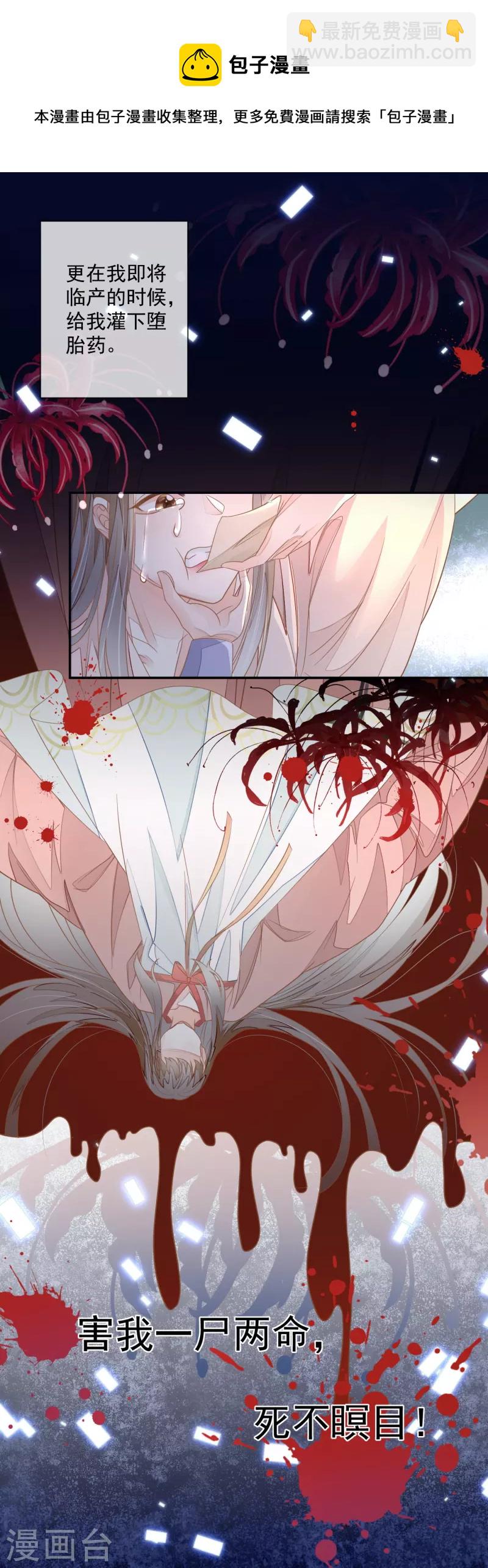 第1话 重生归来-第3话