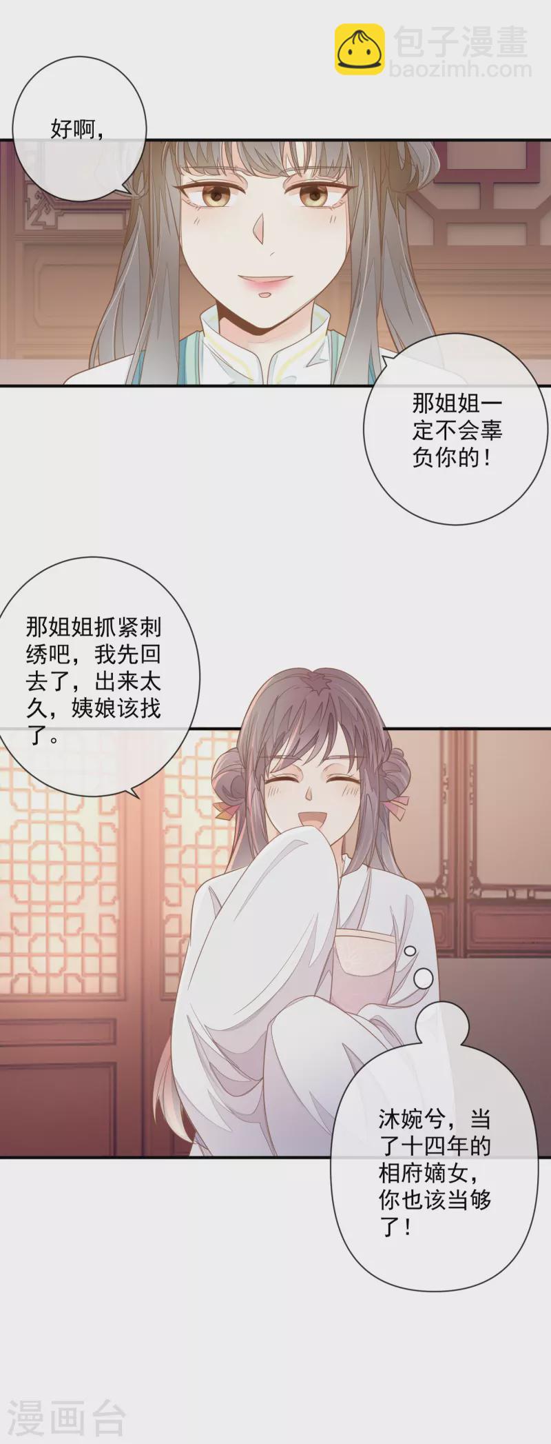 第1话 重生归来-第3话