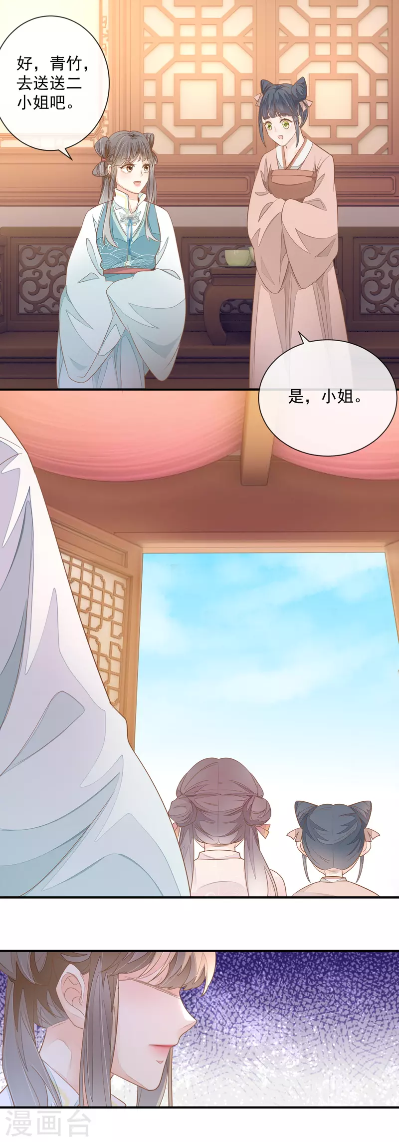 第1话 重生归来-第3话