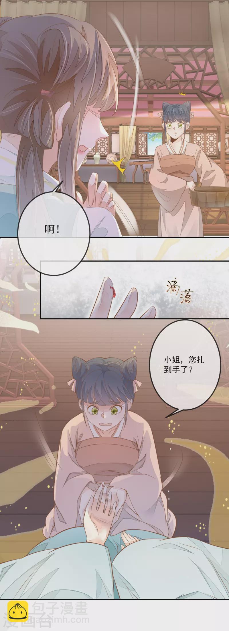 第1话 重生归来-第3话