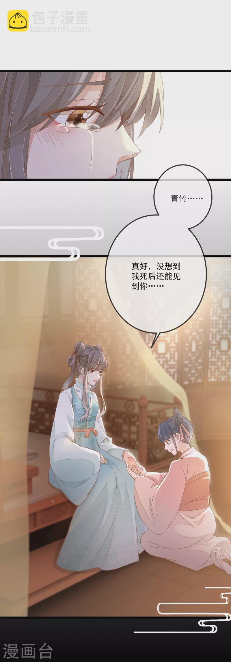 第1话 重生归来-第3话