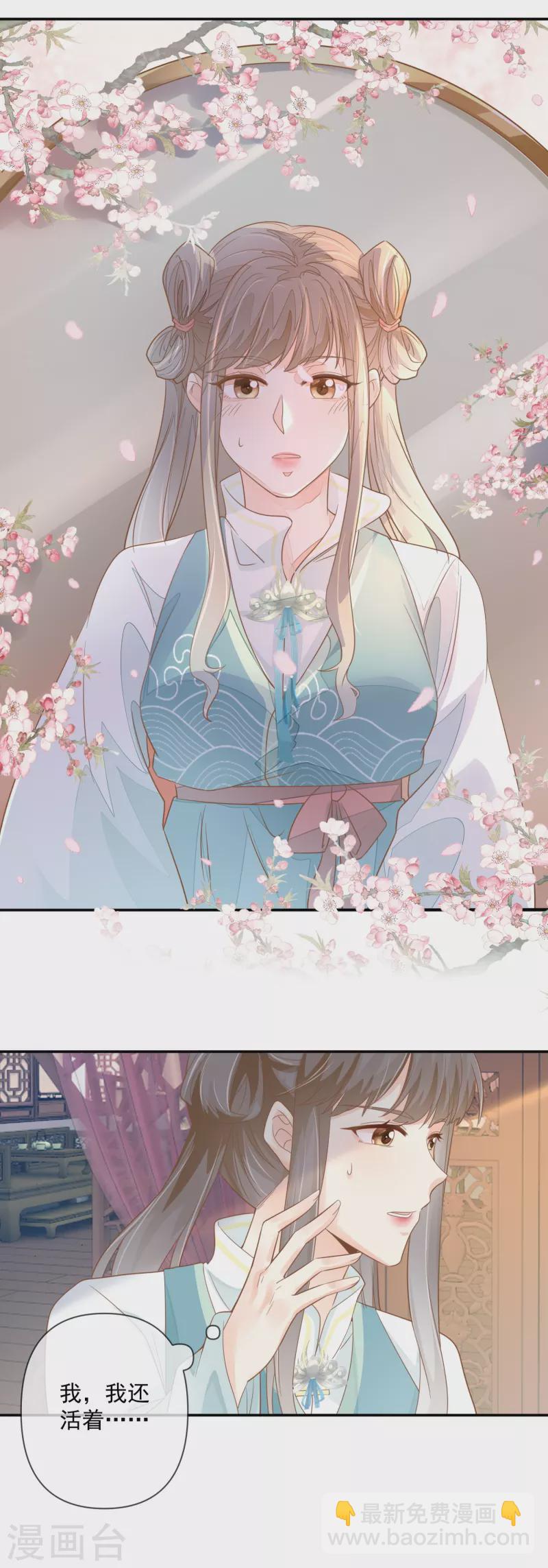 第1话 重生归来-第3话