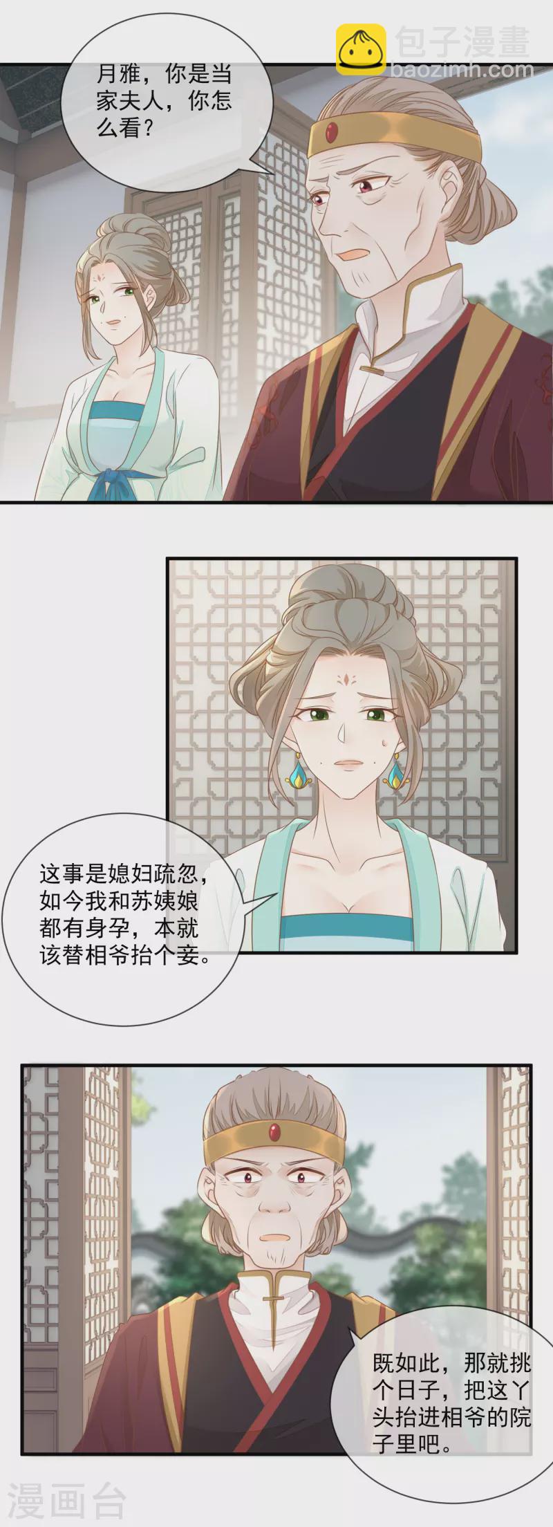 第19话 怀疑-第21话