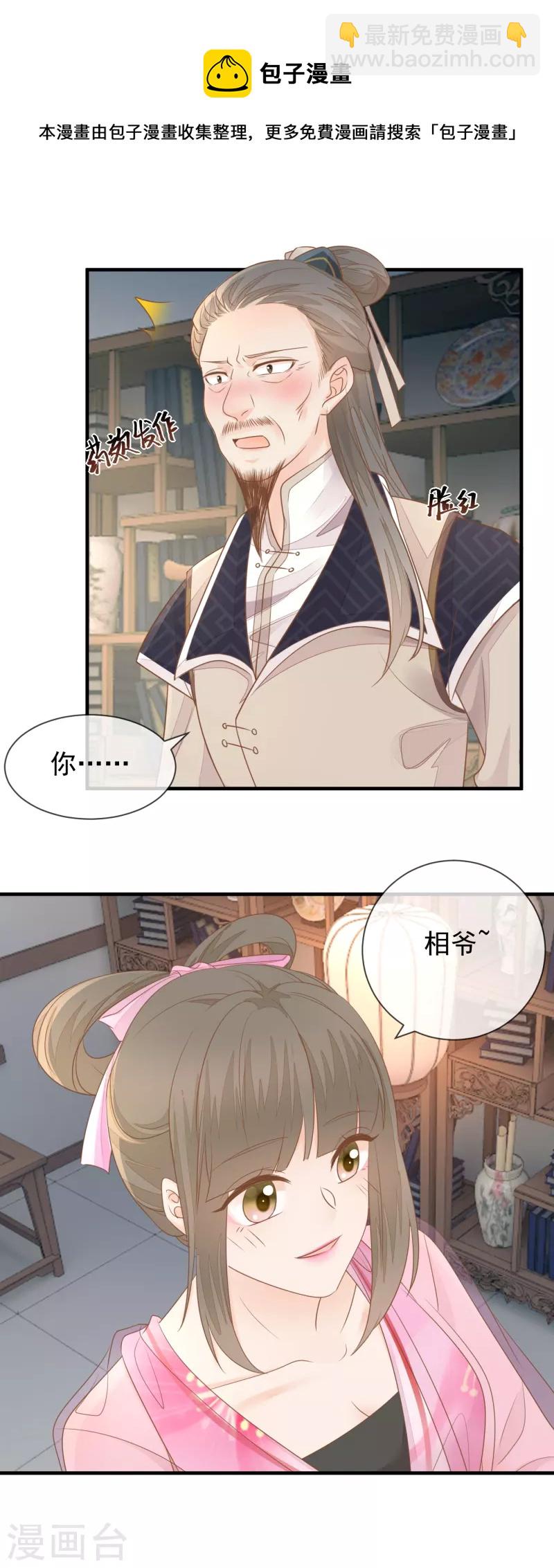 第19话 怀疑-第21话