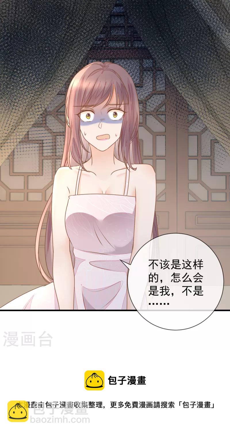 第23话 宫宴风波-第25话