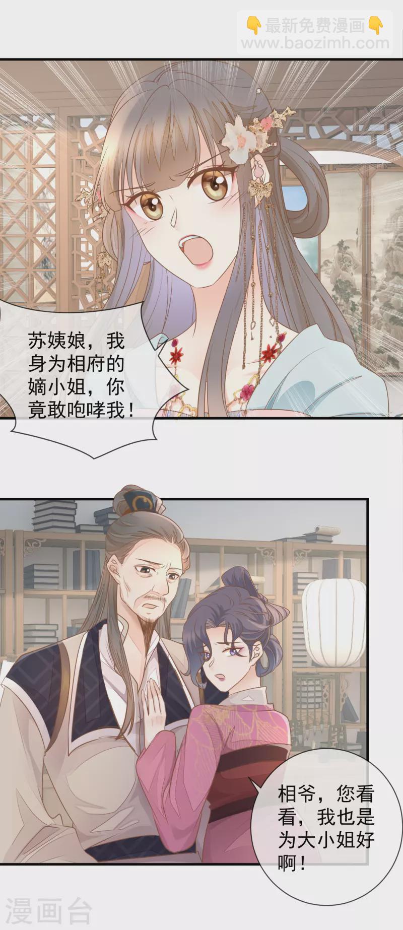 第25话 非清白身-第27话