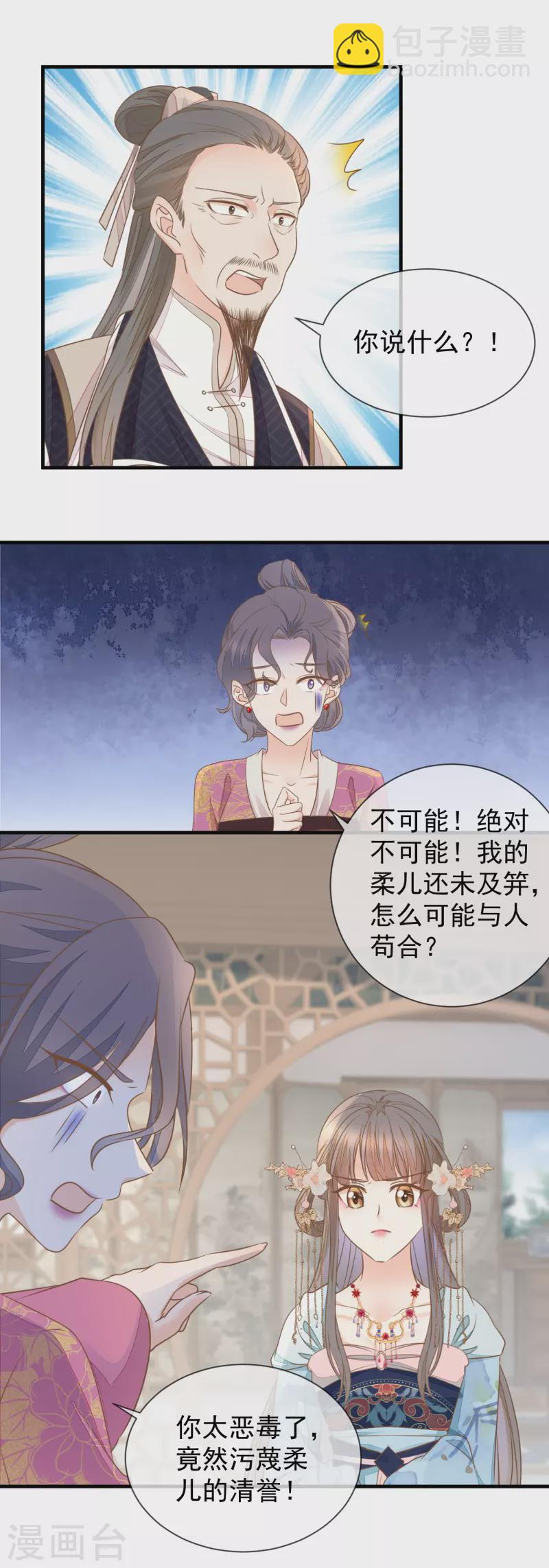 第25话 非清白身-第27话