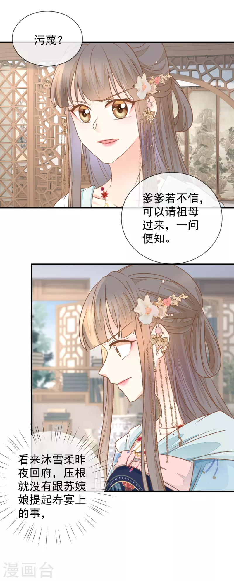 第25话 非清白身-第27话