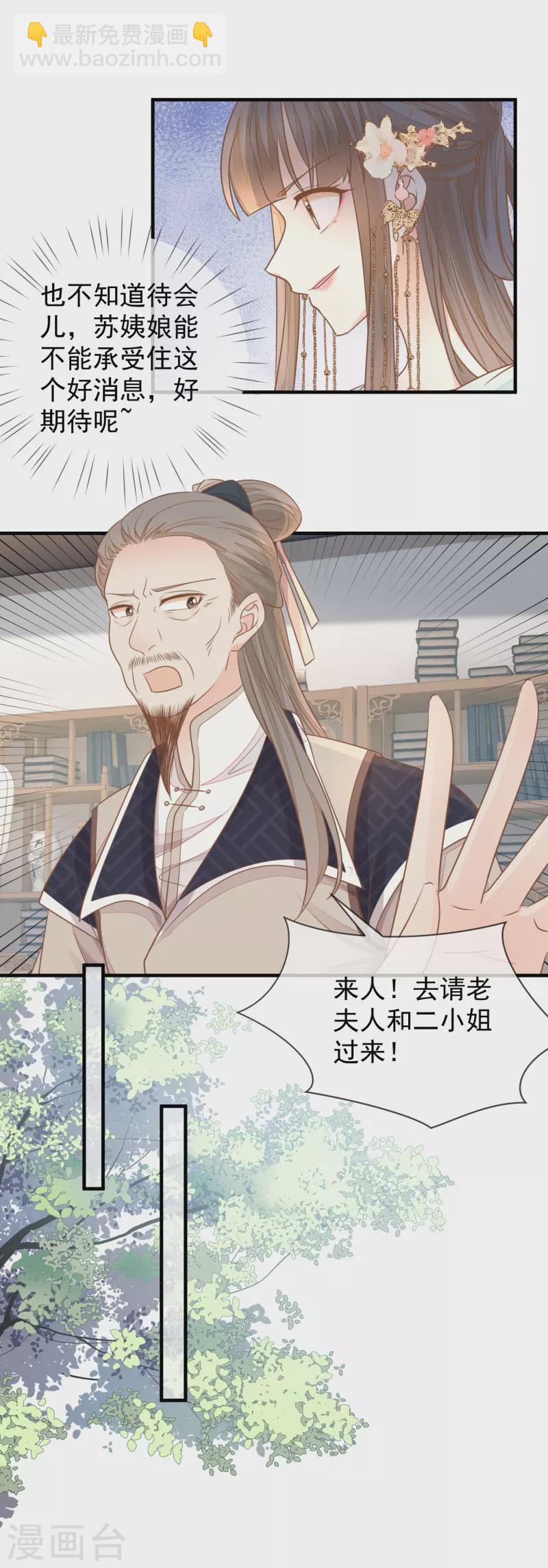 第25话 非清白身-第27话