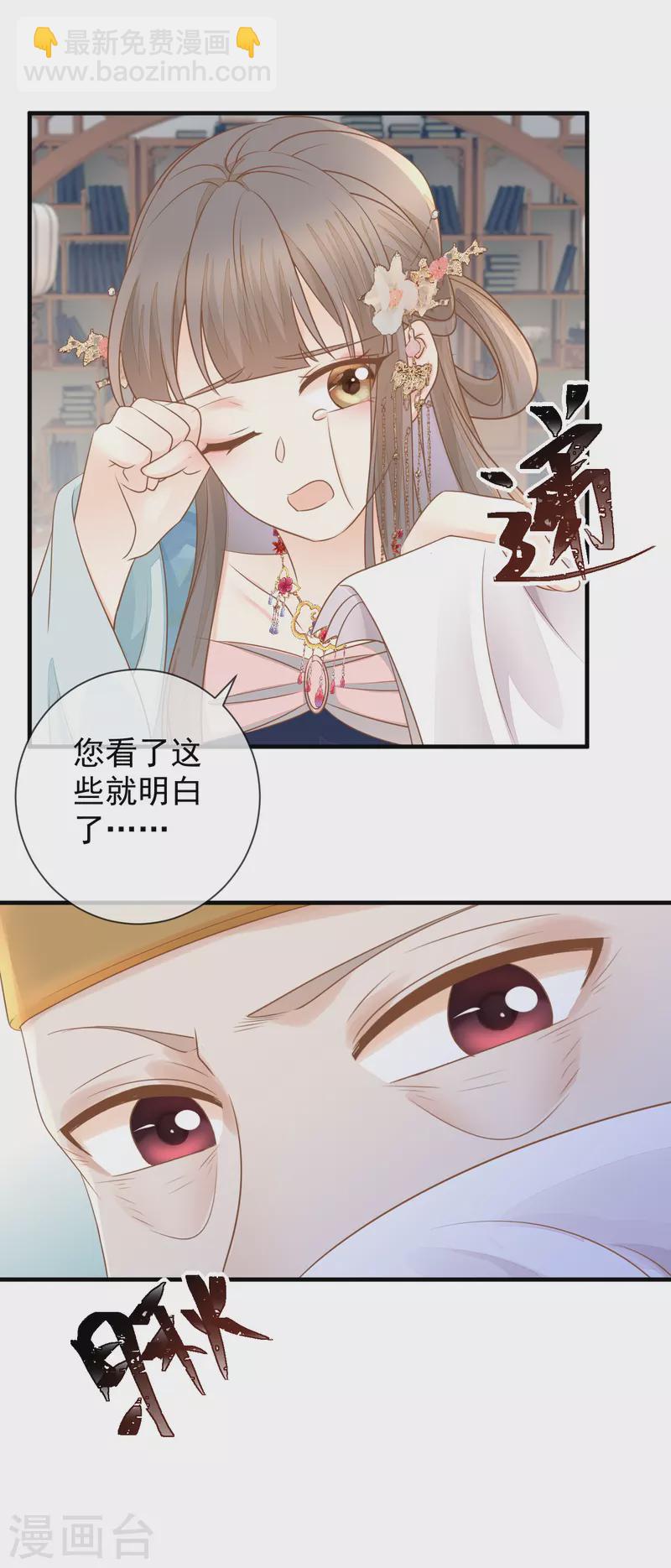 第25话 非清白身-第27话