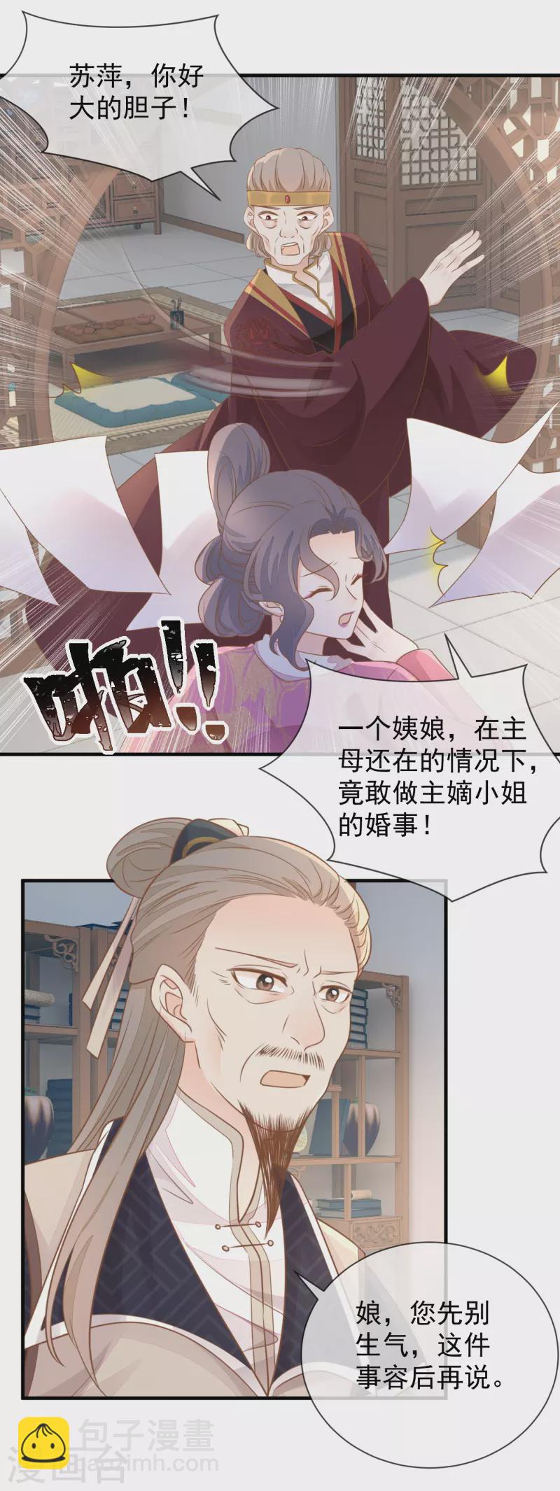 第25话 非清白身-第27话