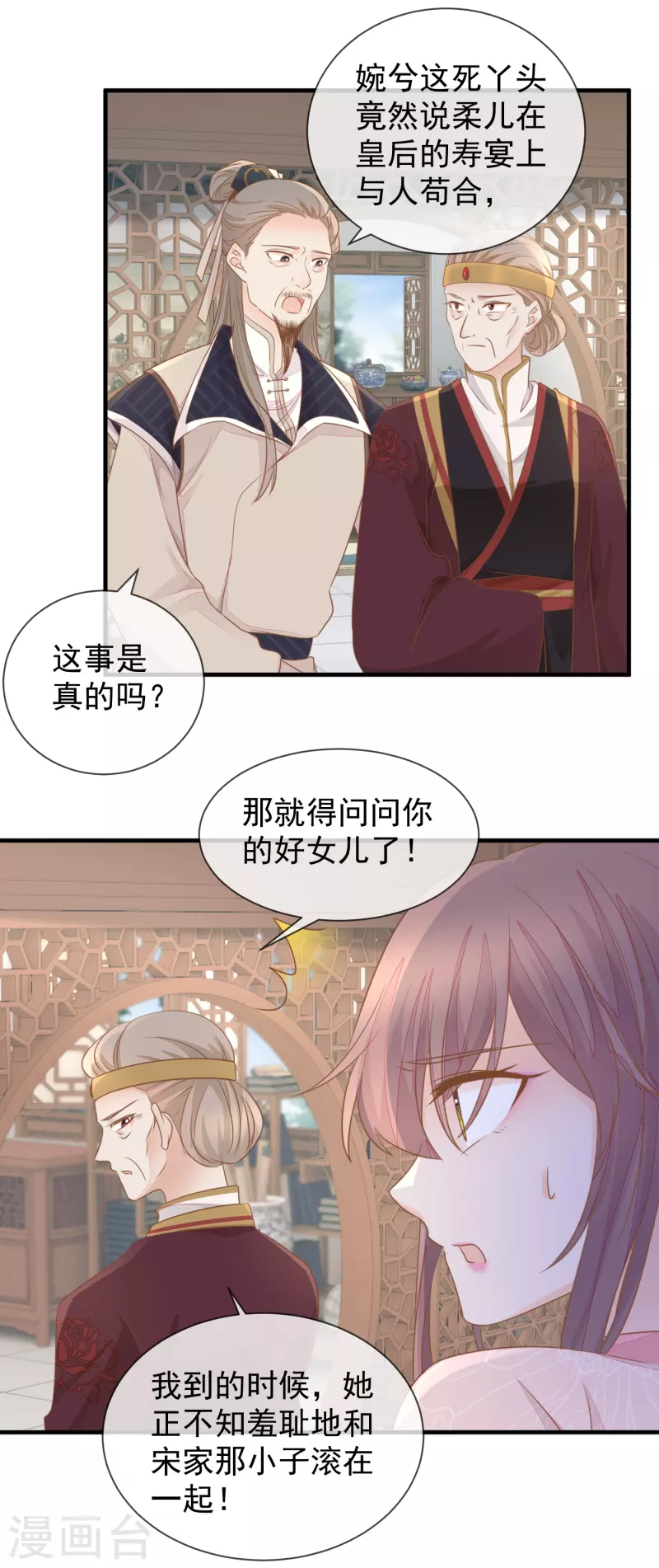 第25话 非清白身-第27话