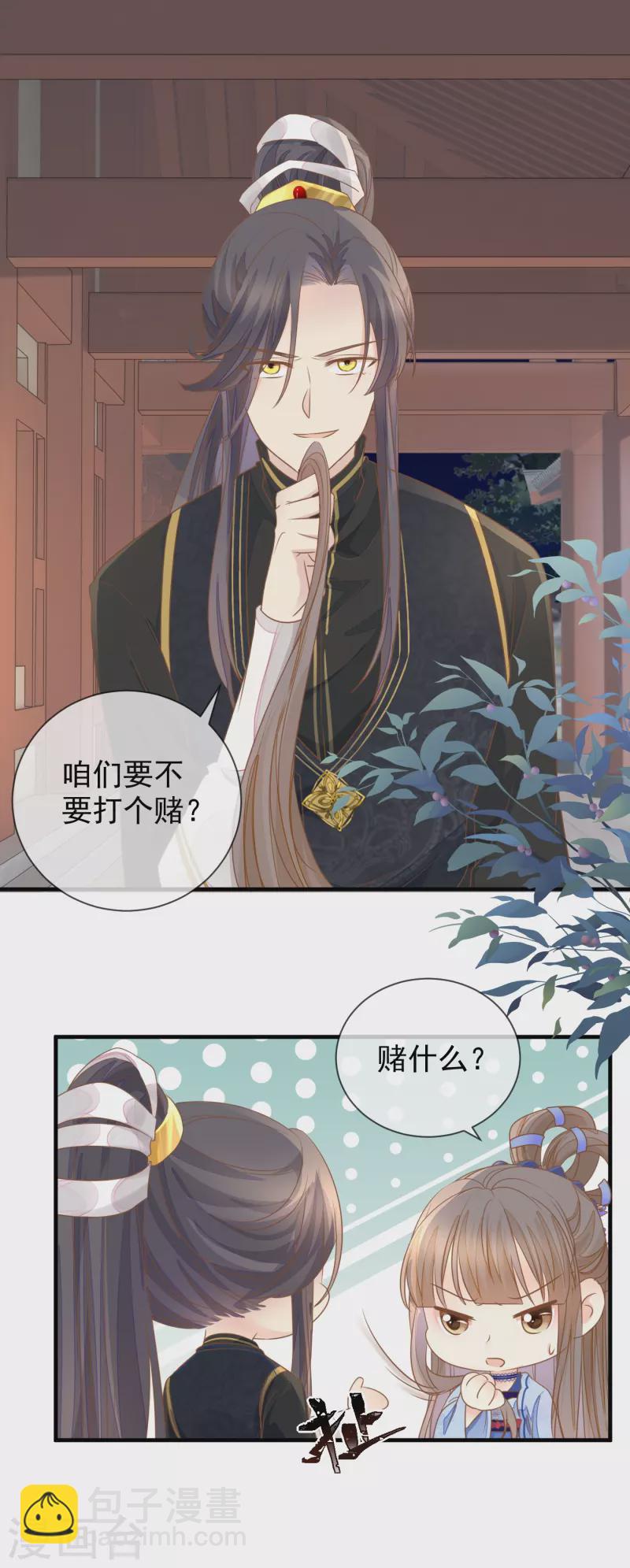 第25话 非清白身-第27话