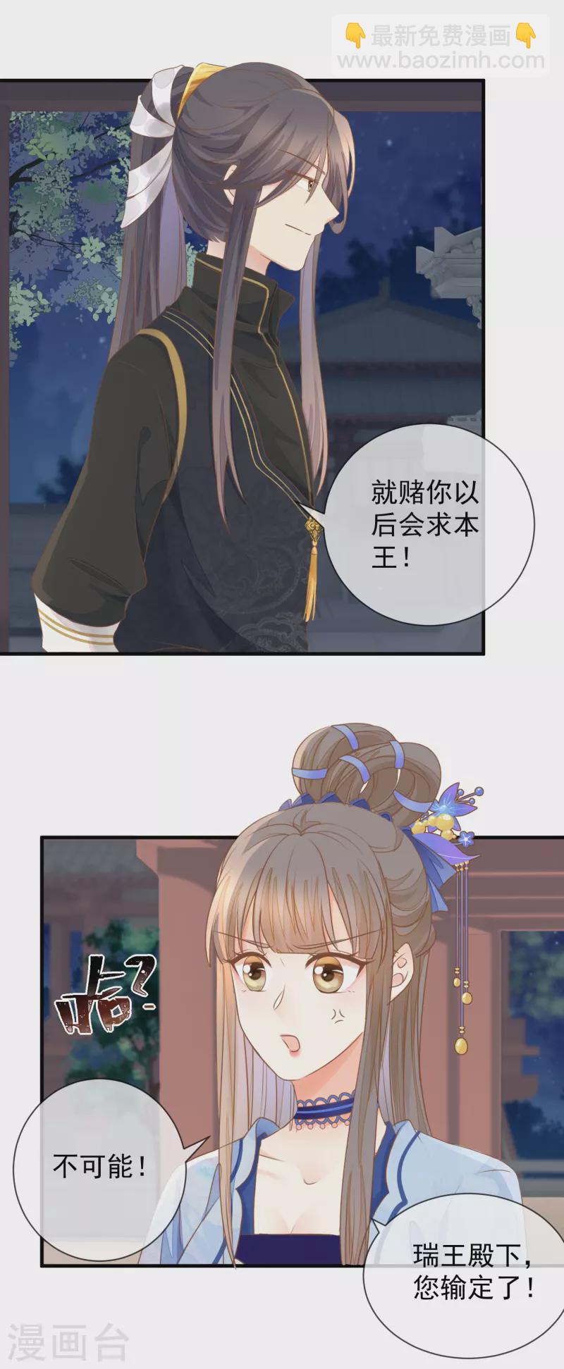 第25话 非清白身-第27话