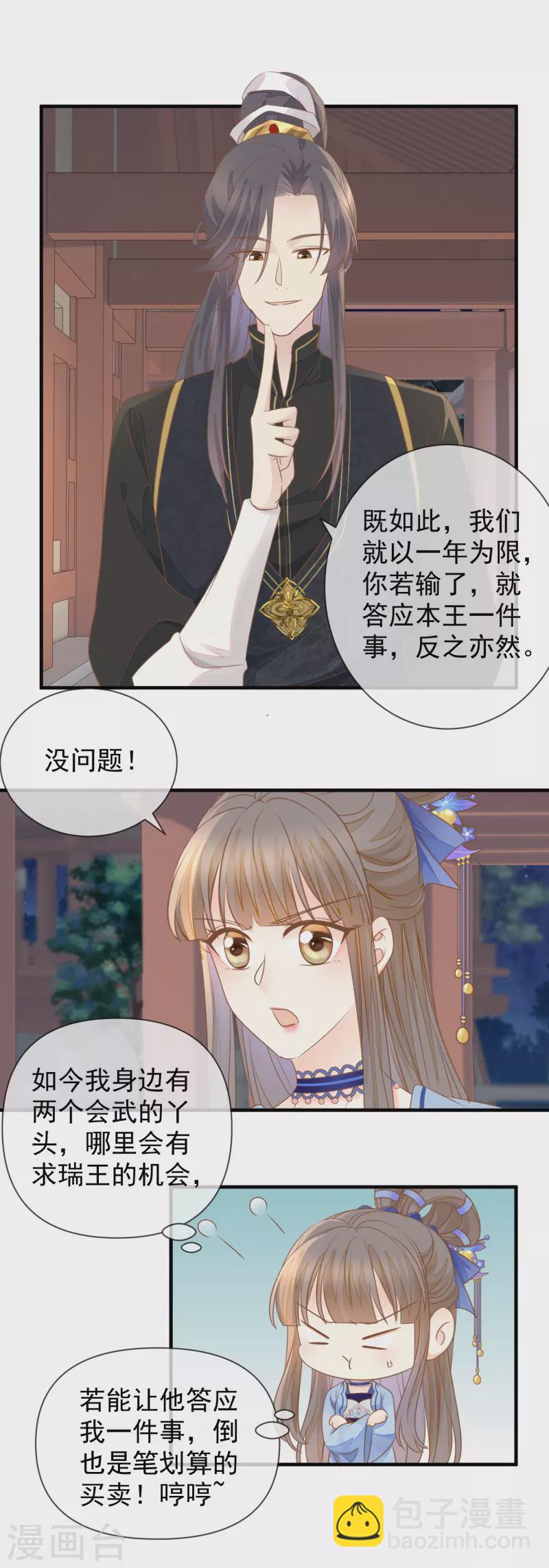 第25话 非清白身-第27话