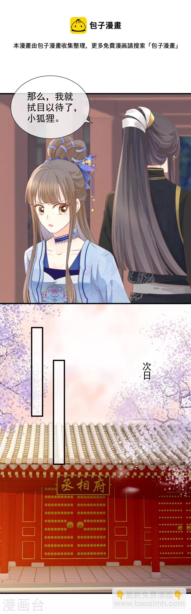 第25话 非清白身-第27话