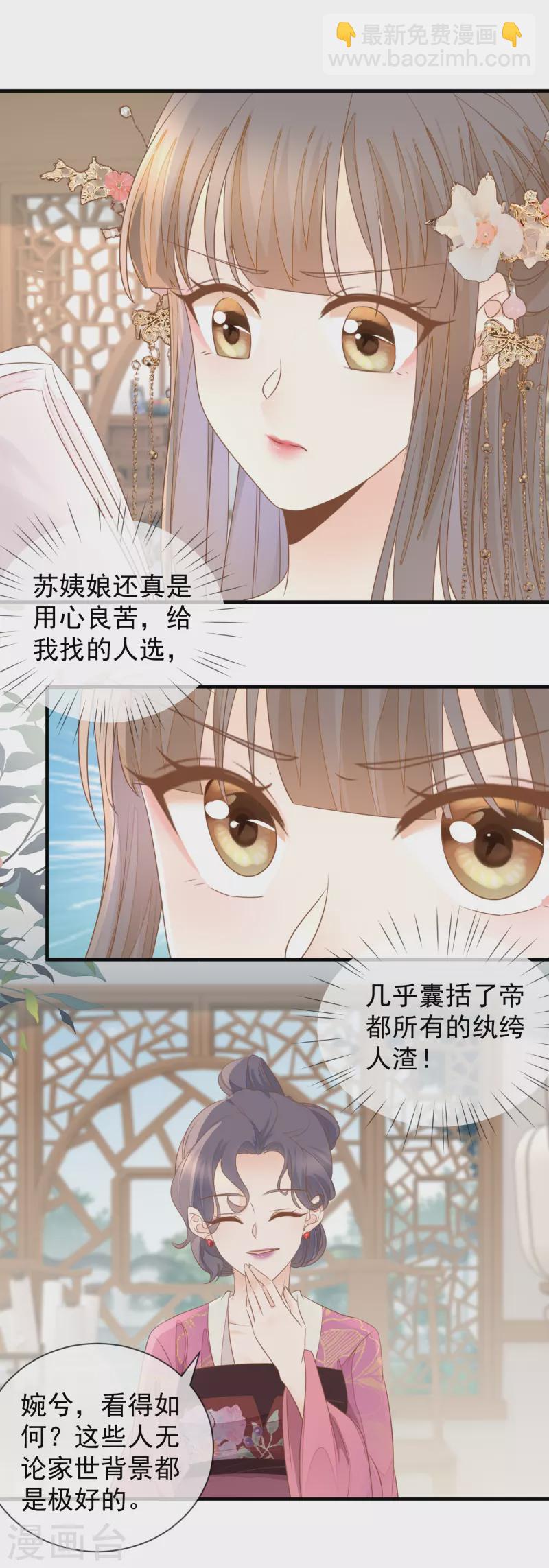 第25话 非清白身-第27话