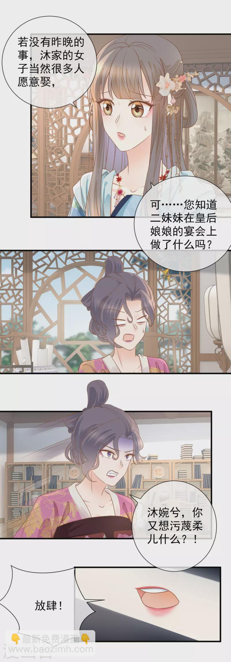 第25话 非清白身-第27话