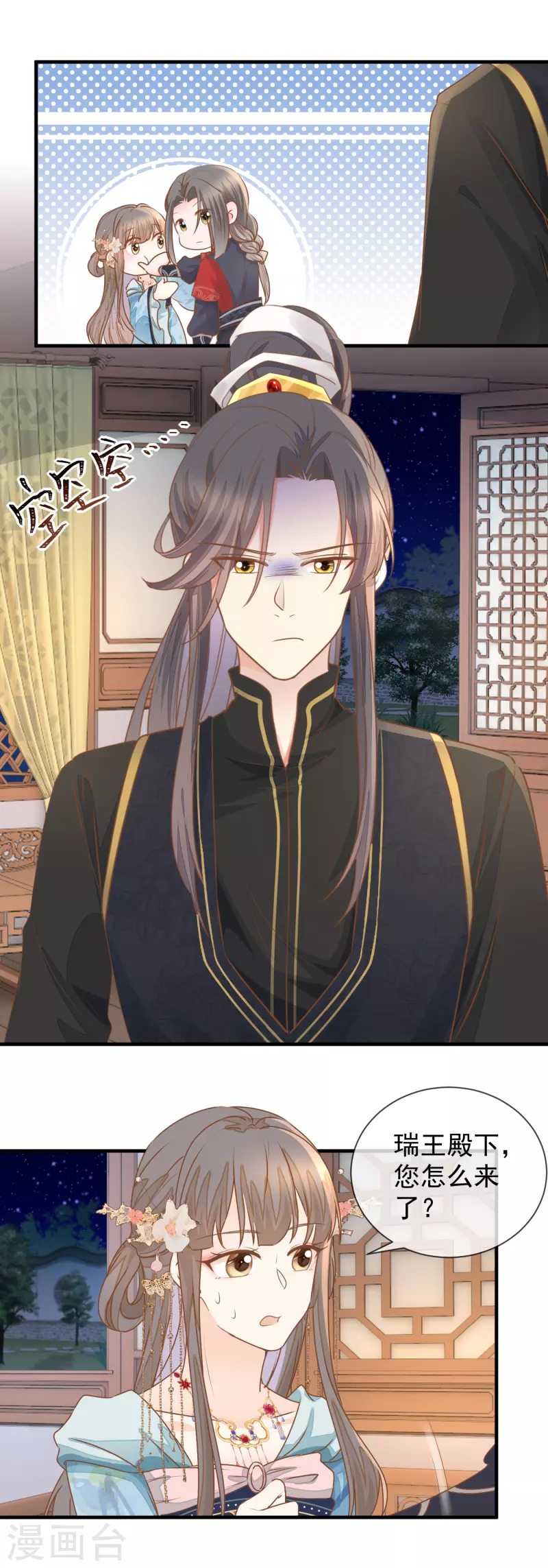 第27话 金屋藏&ldquo;娇&rdquo;-第29话