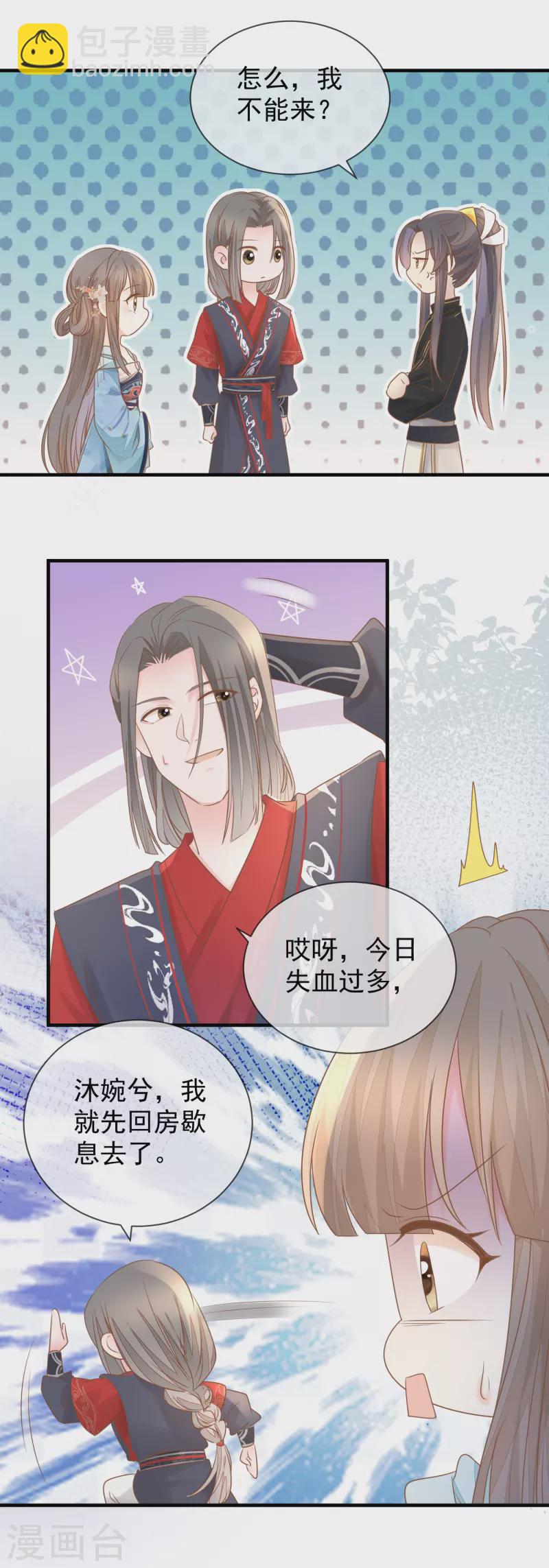 第27话 金屋藏&ldquo;娇&rdquo;-第29话