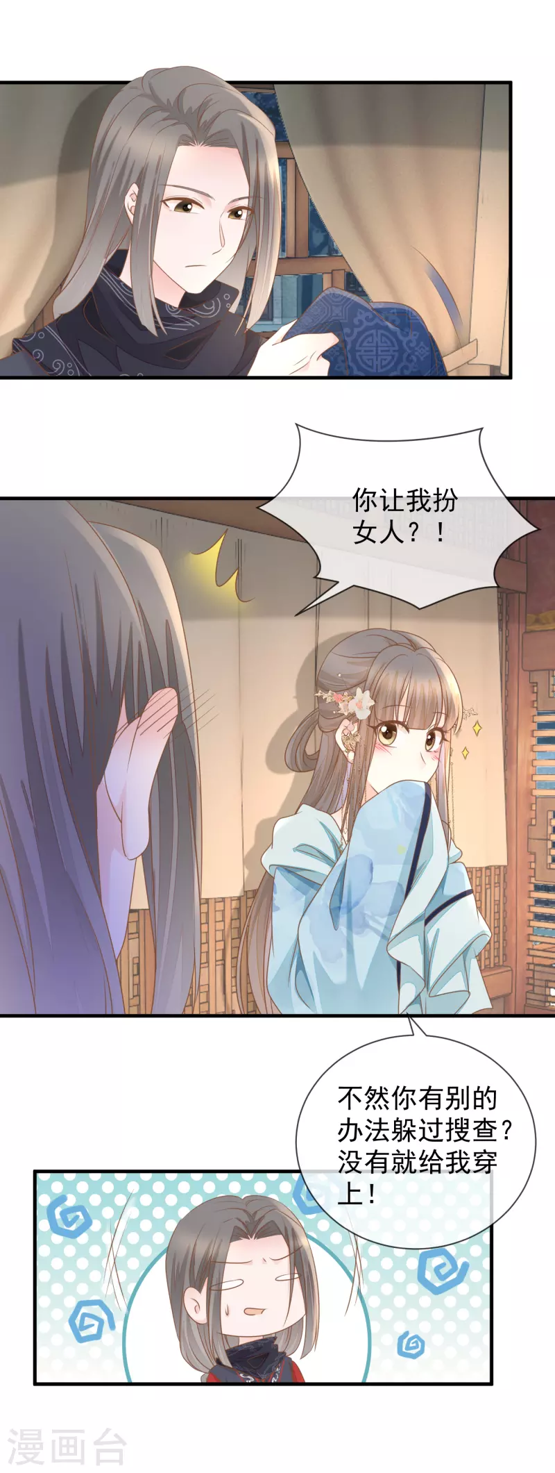 第27话 金屋藏&ldquo;娇&rdquo;-第29话