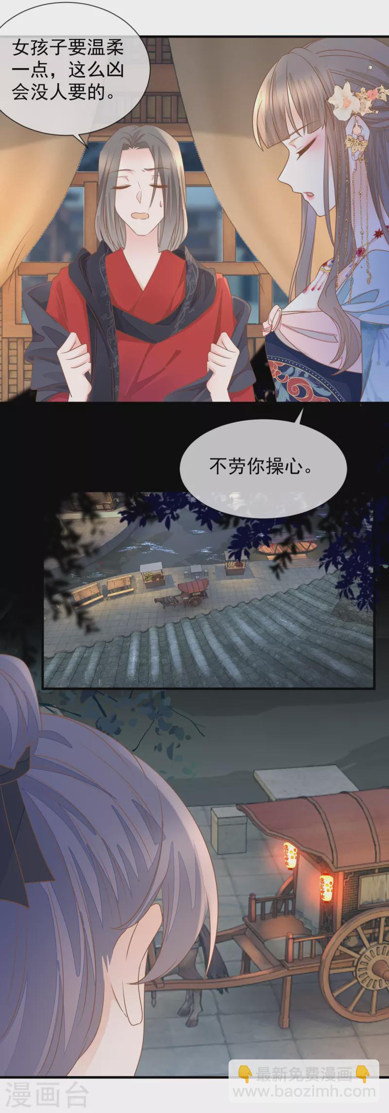 第27话 金屋藏&ldquo;娇&rdquo;-第29话