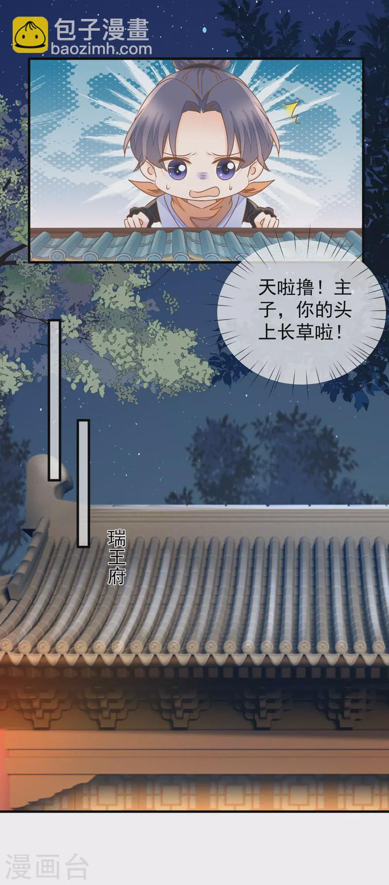 第27话 金屋藏&ldquo;娇&rdquo;-第29话