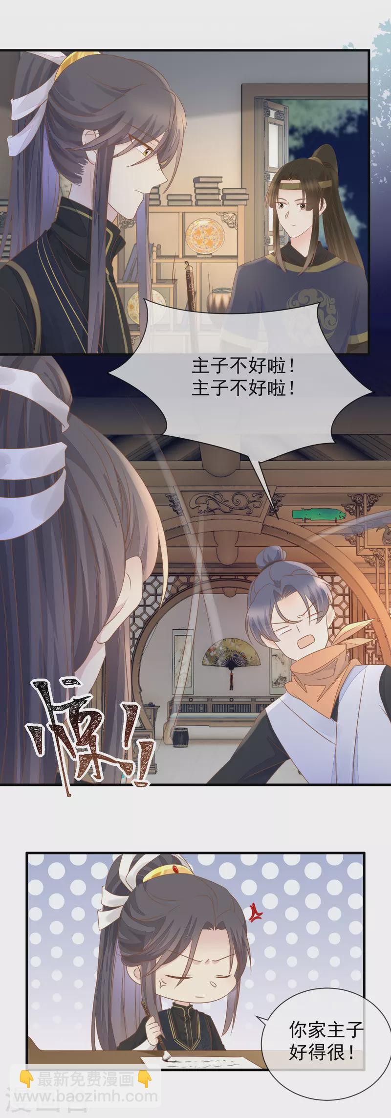 第27话 金屋藏&ldquo;娇&rdquo;-第29话