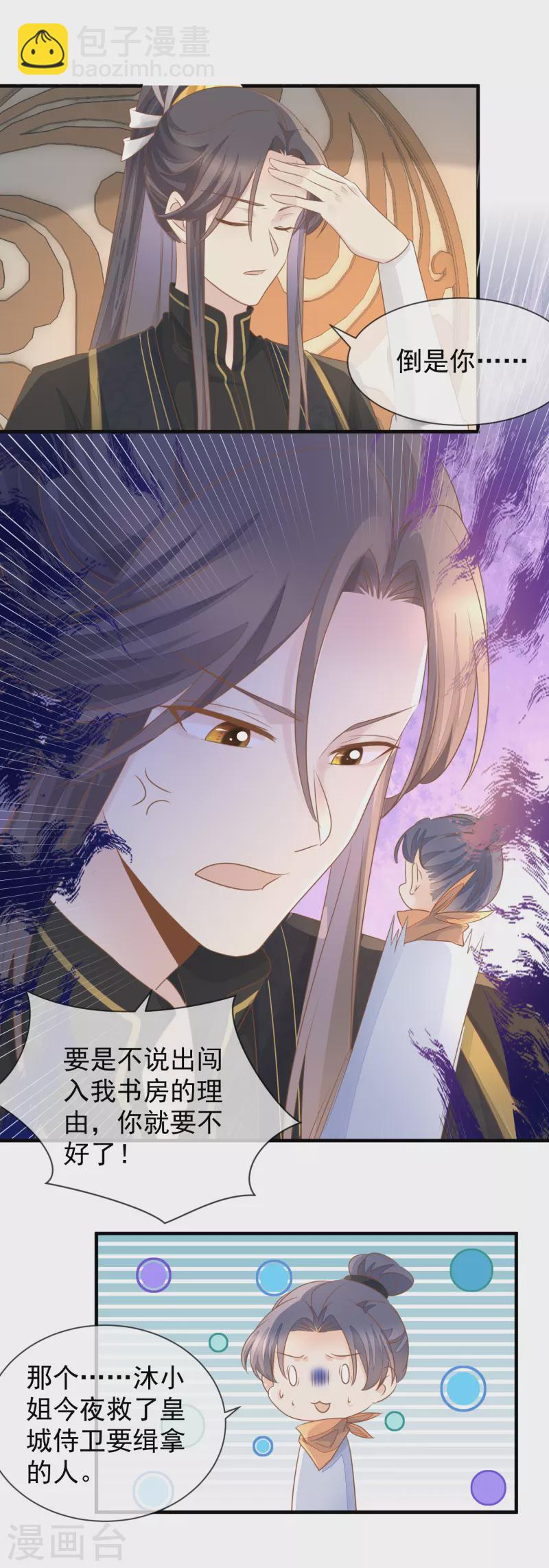 第27话 金屋藏&ldquo;娇&rdquo;-第29话