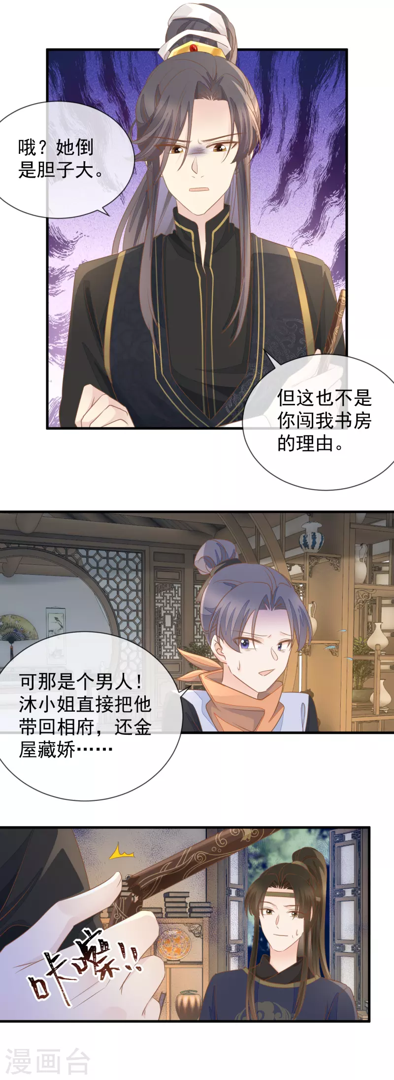 第27话 金屋藏&ldquo;娇&rdquo;-第29话