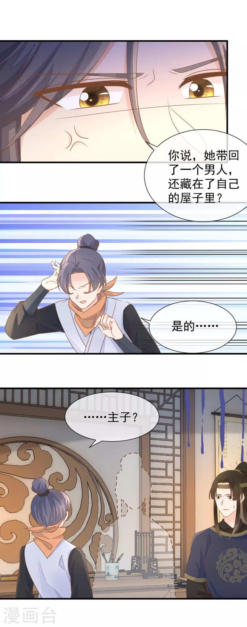 第27话 金屋藏&ldquo;娇&rdquo;-第29话