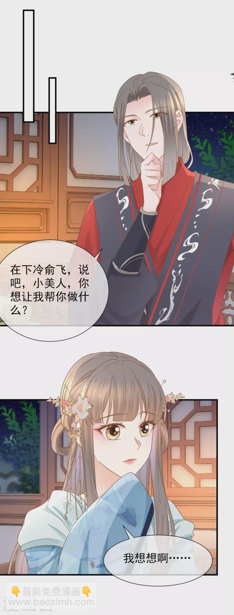 第27话 金屋藏&ldquo;娇&rdquo;-第29话