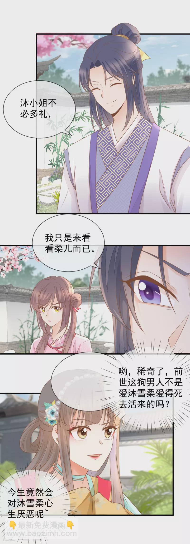 第29话 做作-第31话