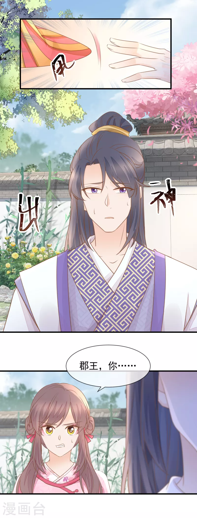 第29话 做作-第31话