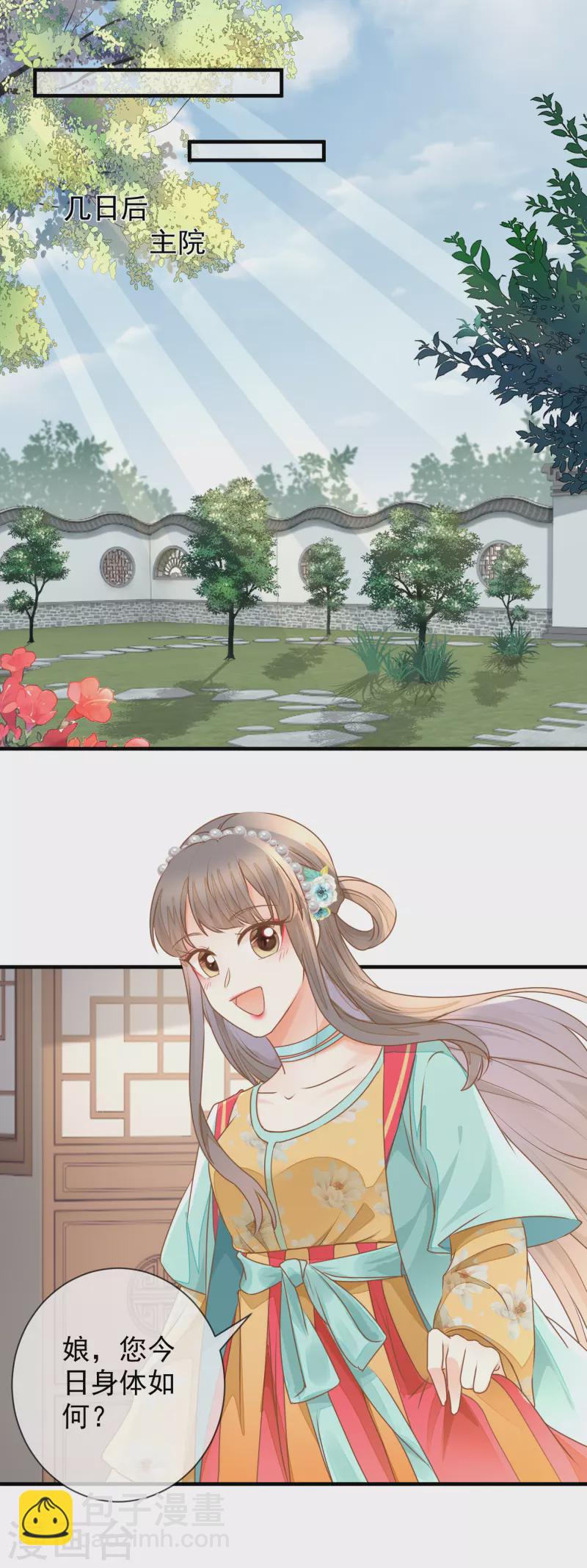 第29话 做作-第31话