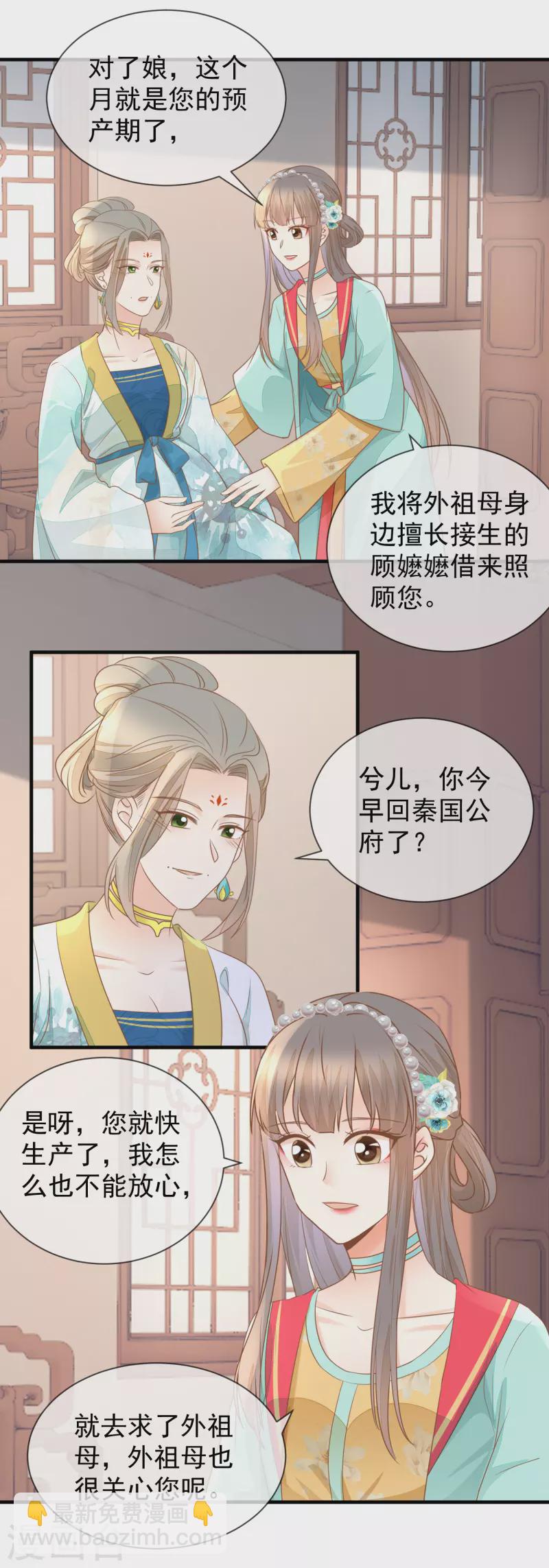 第29话 做作-第31话