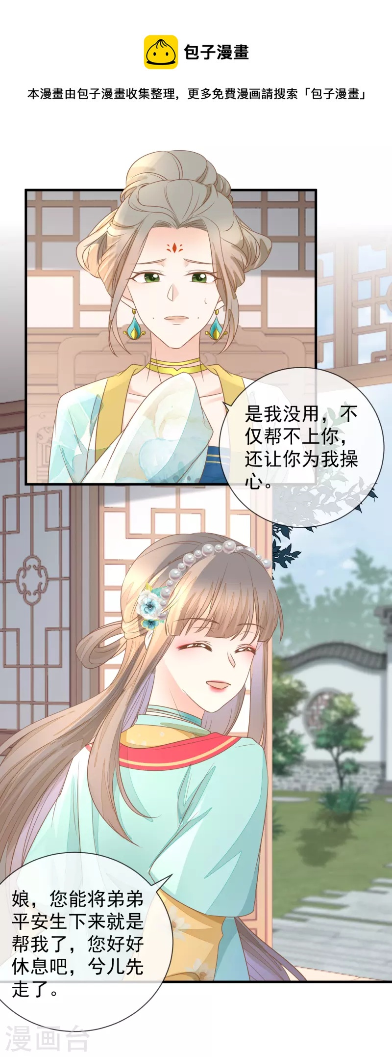 第29话 做作-第31话