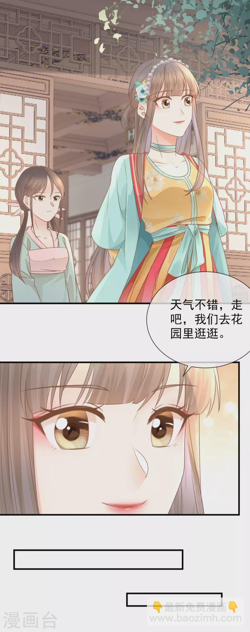 第29话 做作-第31话