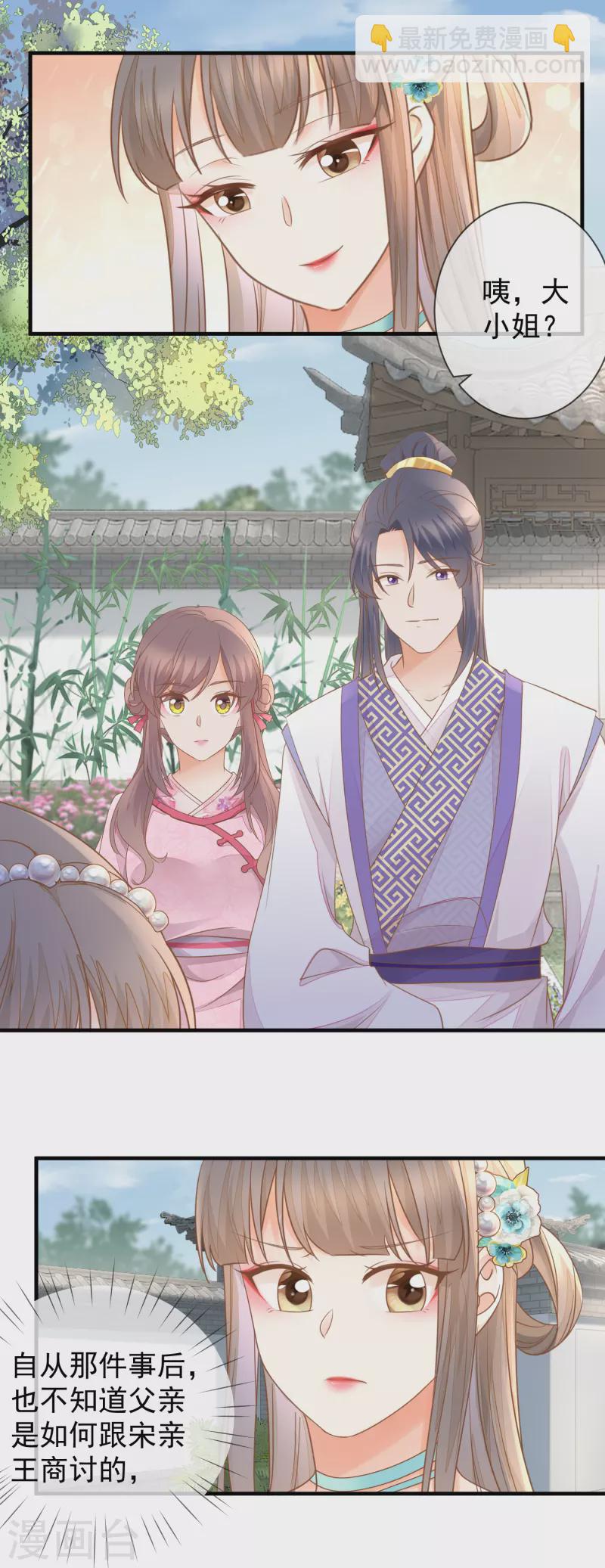 第29话 做作-第31话