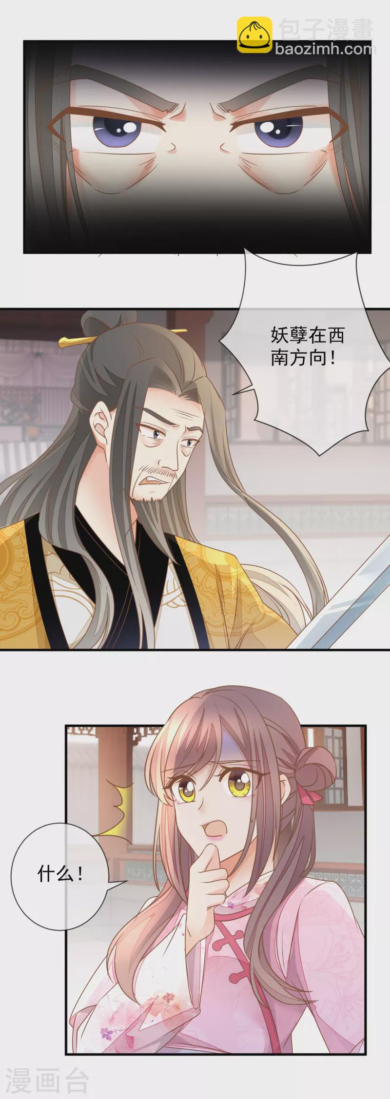 第31话 妖孽作祟-第33话