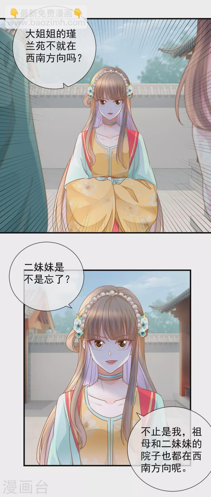 第31话 妖孽作祟-第33话